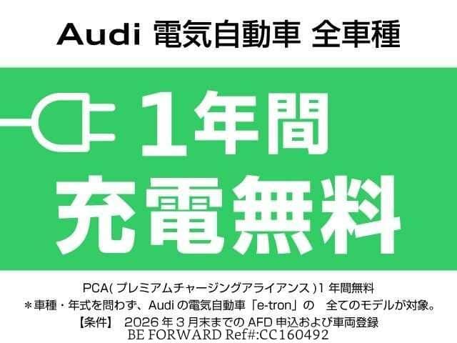 2024 Audi Q4 e-tron — Photo 3